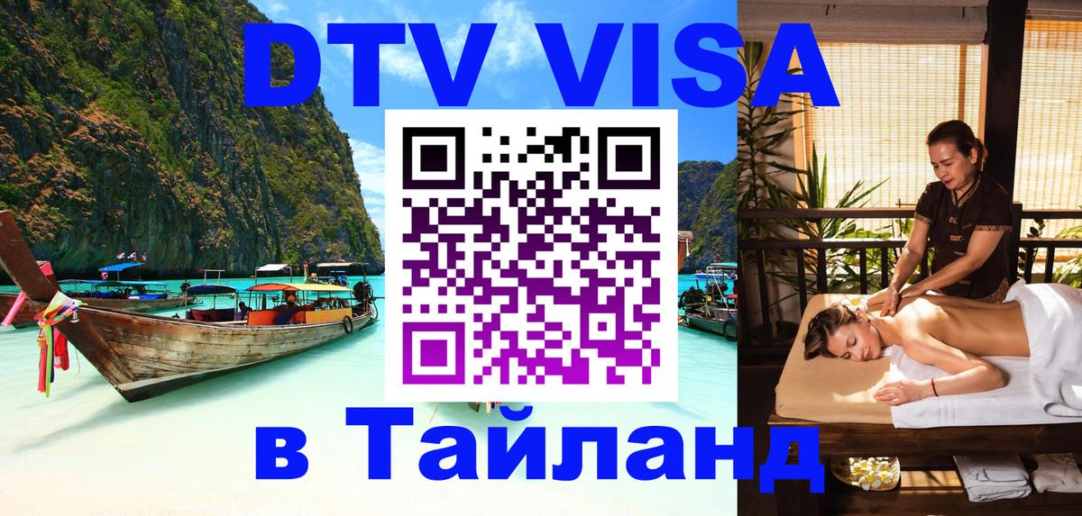 Сколько стоит DTV виза — актуальные цены, оформление даже без документов - 